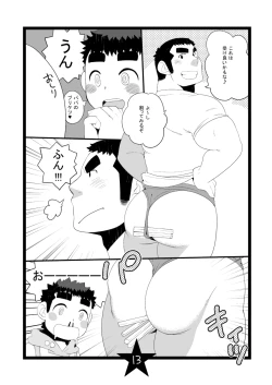 Page 13 of Papa Shiri