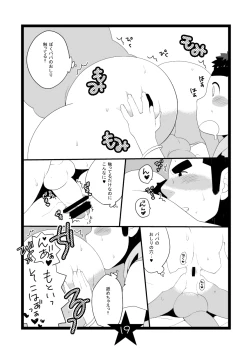 Page 19 of Papa Shiri