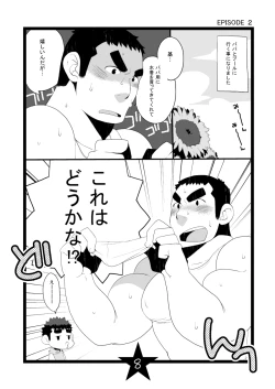 Page 8 of Papa Shiri