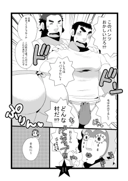 Page 11 of Papa Shiri 2 Ojisan ga Yattekita!!