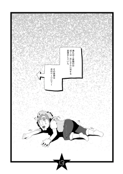 Page 13 of Papa Shiri 2 Ojisan ga Yattekita!!