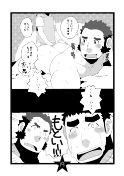 Page 19 of Papa Shiri 2 Ojisan ga Yattekita!!