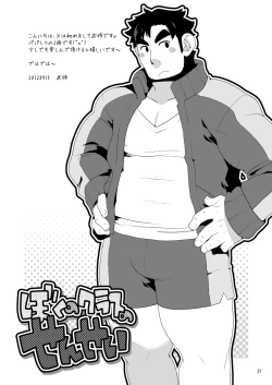 Page 21 of Papa Shiri 2 Ojisan ga Yattekita!!