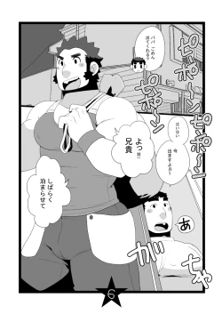 Page 6 of Papa Shiri 2 Ojisan ga Yattekita!!