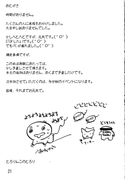 Page 20 of Nozomi to Issho! | With Nozomi!