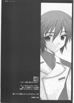 Page 28 of Yume Utsutsu