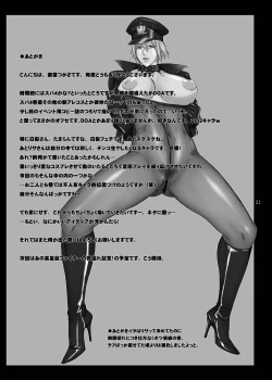 Page 20 of Shiro Kuro Jiru