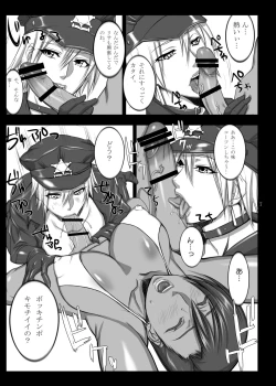 Page 6 of Shiro Kuro Jiru