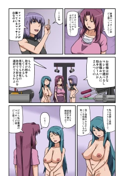 Page 8 of 人妻膣感マッサージ