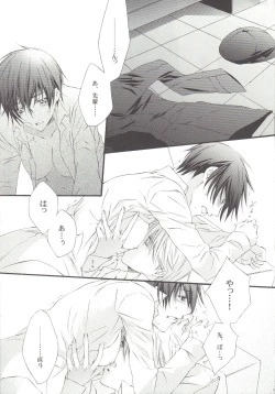 Page 12 of it's raining