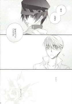 Page 17 of it's raining