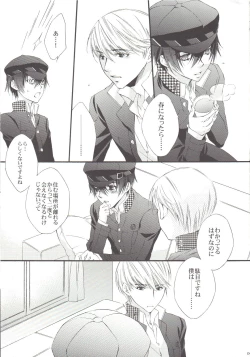 Page 8 of it's raining