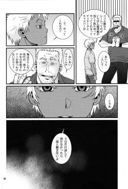 Page 10 of Eeny, meeny, miny, moe...