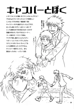 Page 19 of Eeny, meeny, miny, moe...