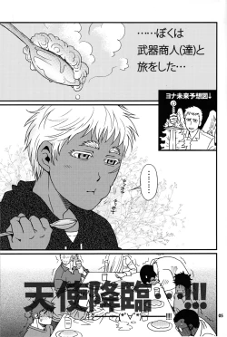 Page 3 of Eeny, meeny, miny, moe...