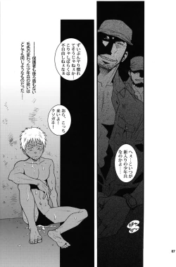 Page 5 of Eeny, meeny, miny, moe...