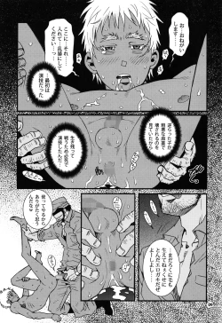 Page 7 of Eeny, meeny, miny, moe...