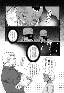 Page 9 of Eeny, meeny, miny, moe...