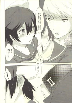 Page 17 of Love or Lies