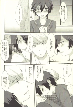 Page 21 of Love or Lies