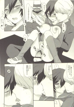 Page 25 of Love or Lies