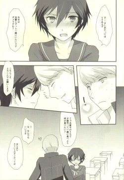 Page 30 of Love or Lies