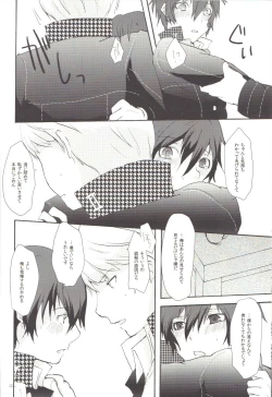 Page 11 of Mousou LOVER