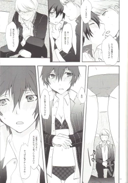 Page 12 of Mousou LOVER