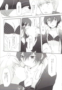 Page 13 of Mousou LOVER