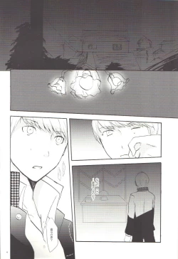 Page 3 of Mousou LOVER