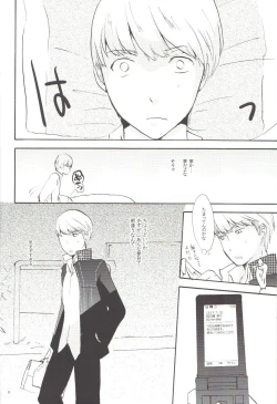 Page 7 of Mousou LOVER