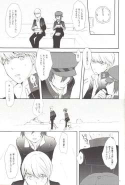 Page 8 of Mousou LOVER