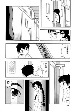 Page 109 of Toshoshitsu No Himitsu | Secret In Library.