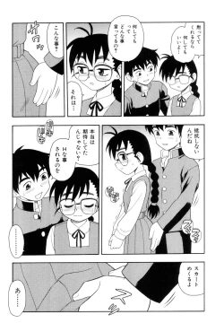 Page 10 of Toshoshitsu No Himitsu | Secret In Library.