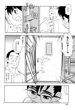 Page 111 of Toshoshitsu No Himitsu | Secret In Library.
