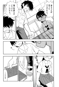 Page 117 of Toshoshitsu No Himitsu | Secret In Library.