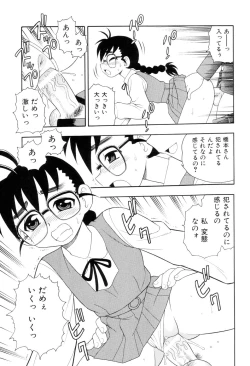 Page 12 of Toshoshitsu No Himitsu | Secret In Library.