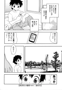 Page 137 of Toshoshitsu No Himitsu | Secret In Library.