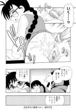 Page 13 of Toshoshitsu No Himitsu | Secret In Library.