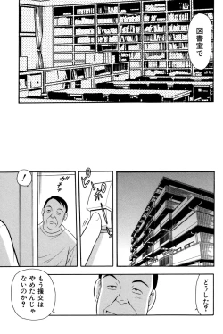 Page 152 of Toshoshitsu No Himitsu | Secret In Library.