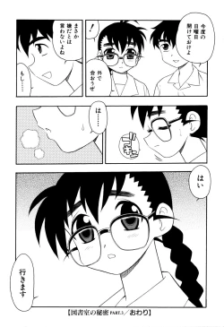 Page 43 of Toshoshitsu No Himitsu | Secret In Library.