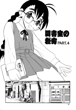 Page 45 of Toshoshitsu No Himitsu | Secret In Library.