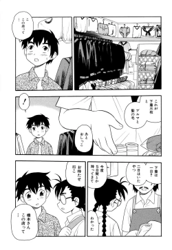 Page 46 of Toshoshitsu No Himitsu | Secret In Library.