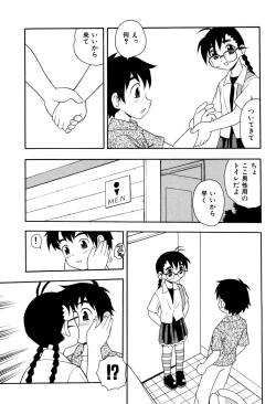 Page 50 of Toshoshitsu No Himitsu | Secret In Library.