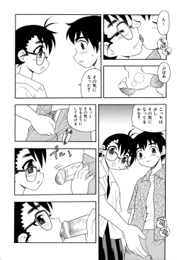 Page 51 of Toshoshitsu No Himitsu | Secret In Library.