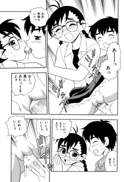 Page 54 of Toshoshitsu No Himitsu | Secret In Library.