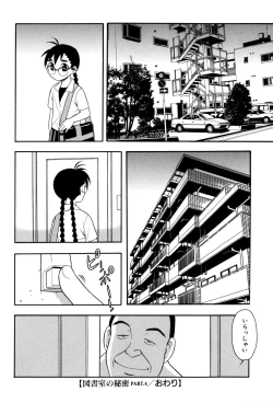 Page 57 of Toshoshitsu No Himitsu | Secret In Library.