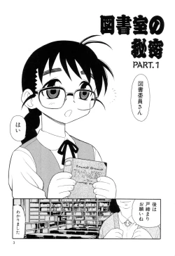 Page 6 of Toshoshitsu No Himitsu | Secret In Library.