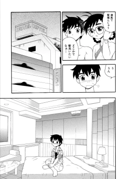 Page 80 of Toshoshitsu No Himitsu | Secret In Library.