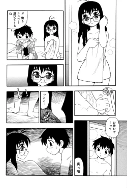 Page 81 of Toshoshitsu No Himitsu | Secret In Library.